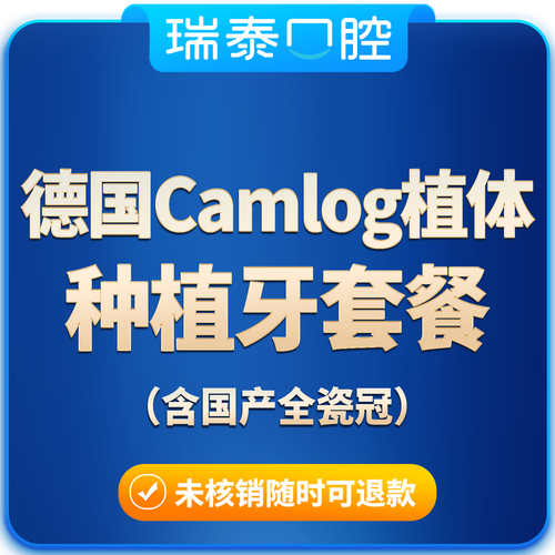 瑞泰口腔正畸效果如何?真实体验值得信赖吗?-图1 瑞泰口腔正畸效果如何?真实体验值得信赖吗?-图1