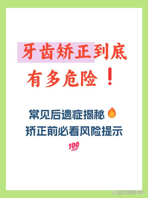 正畸治疗常见问题-图2