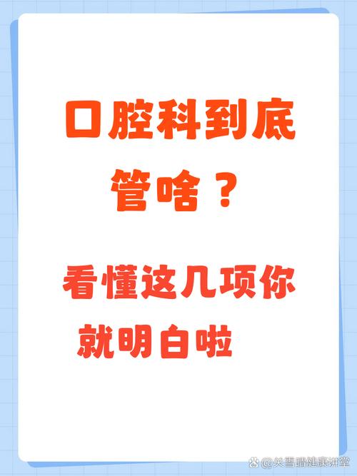 口腔正畸科到底是矫正牙齿的科室吗?-图2 口腔正畸科到底是矫正牙齿的科室吗?-图2