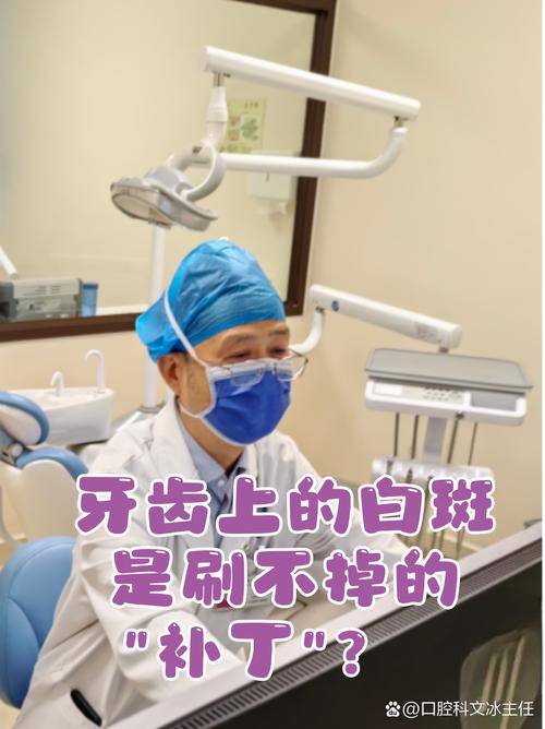 正畸白斑如何治疗-图2