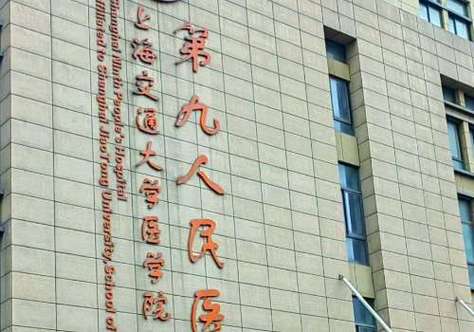 上海九院正畸牙科效果如何?技术专业靠谱吗?-图1 上海九院正畸牙科效果如何?技术专业靠谱吗?-图1