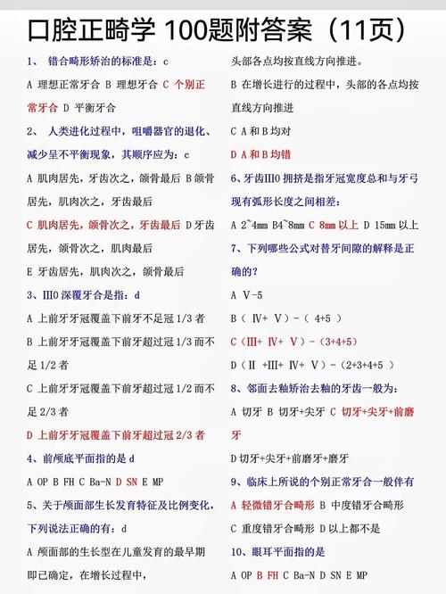 正畸矫正有哪些常见误区?如何科学应对?-图3 正畸矫正有哪些常见误区?如何科学应对?-图3