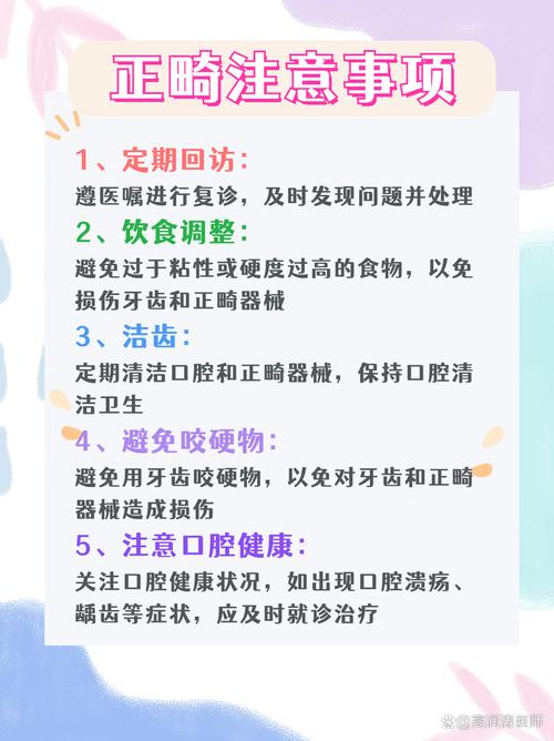 正畸上颌腭珠作用-图3