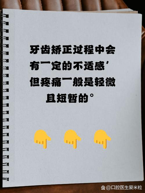 牙齿正畸过程痛吗-图1