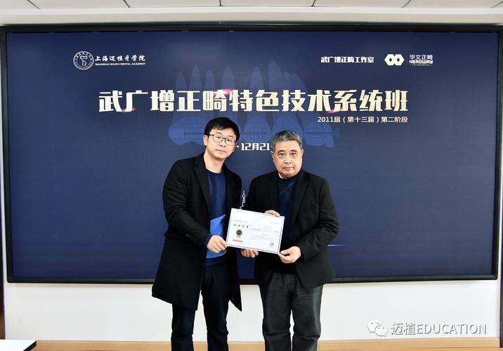 武广增正畸培训，如何助力正畸医生提升临床实操与问题解决能力？-图2