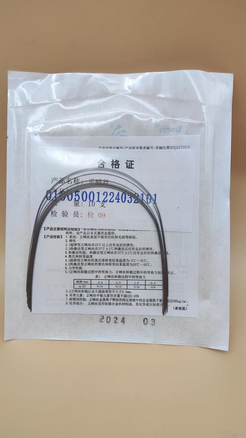 正畸弓丝型号图片有哪些具体型号?-图1 正畸弓丝型号图片有哪些具体型号?-图1