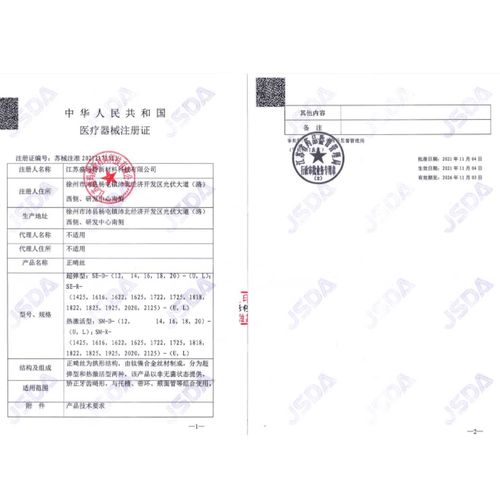 正畸弓丝型号图片有哪些具体型号?-图3 正畸弓丝型号图片有哪些具体型号?-图3