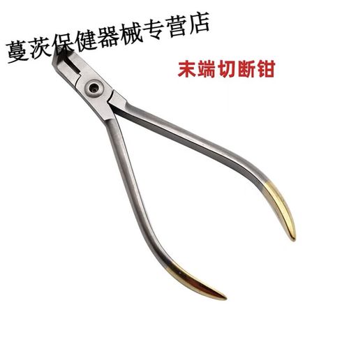 正畸末端回弯钳子-图1