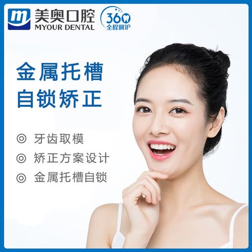 南京正畸的哪个好-图3