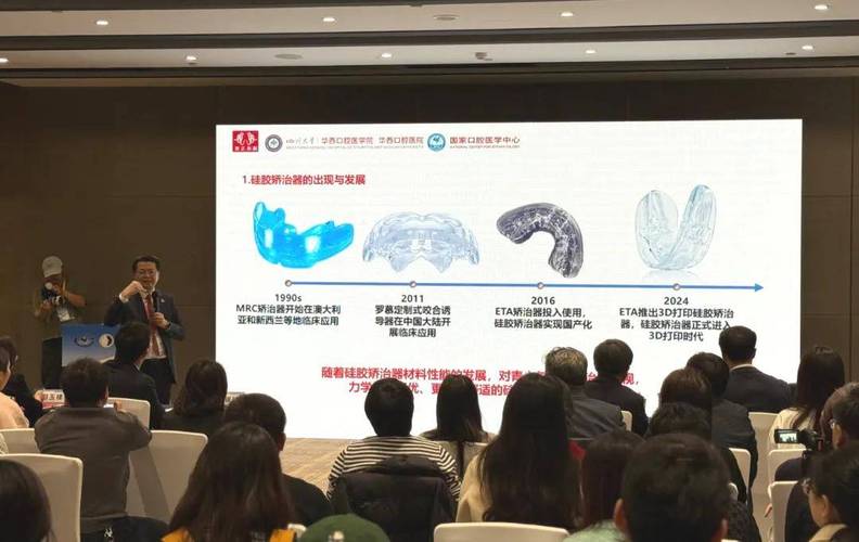 长春正畸年会会场-图3