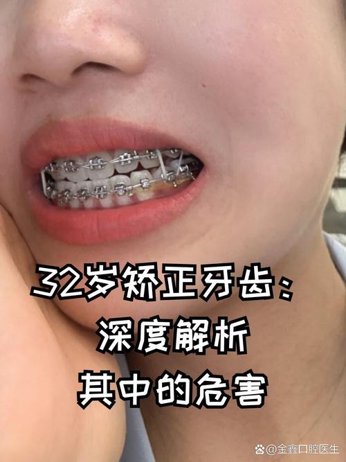 牙齿损坏了还能做正畸治疗吗？-图1