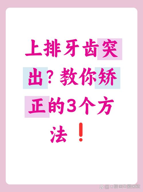 咬合不正正畸方法-图3 咬合不正正畸方法-图3