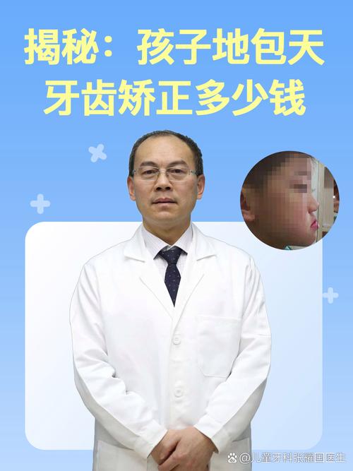 正颌正畸在线咨询靠谱吗?效果如何?-图1 正颌正畸在线咨询靠谱吗?效果如何?-图1