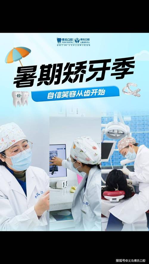 暑期正畸为何成学生党首选?活动优惠与优势全解锁!-图1 暑期正畸为何成学生党首选?活动优惠与优势全解锁!-图1