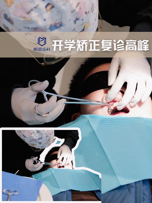 正畸治疗肌体反应-图1