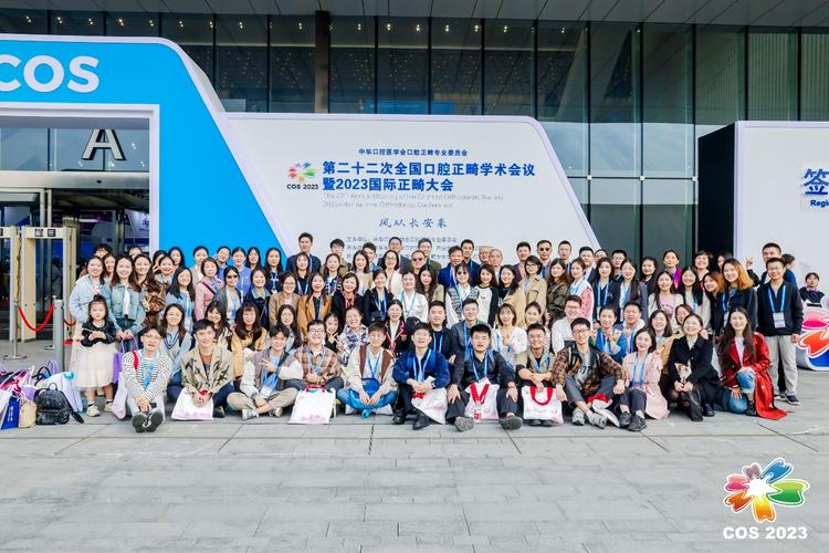 中国口腔正畸年会将探讨口腔正畸哪些重要议题与发展方向？-图1