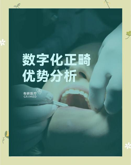 数字隐形正畸,如何兼顾美观与矫正效果?-图1 数字隐形正畸,如何兼顾美观与矫正效果?-图1