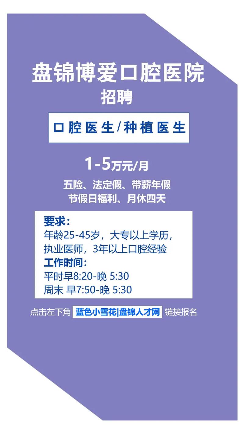 杭州正畸厂家招聘,有哪些岗位和薪资待遇等你来?-图2 杭州正畸厂家招聘,有哪些岗位和薪资待遇等你来?-图2