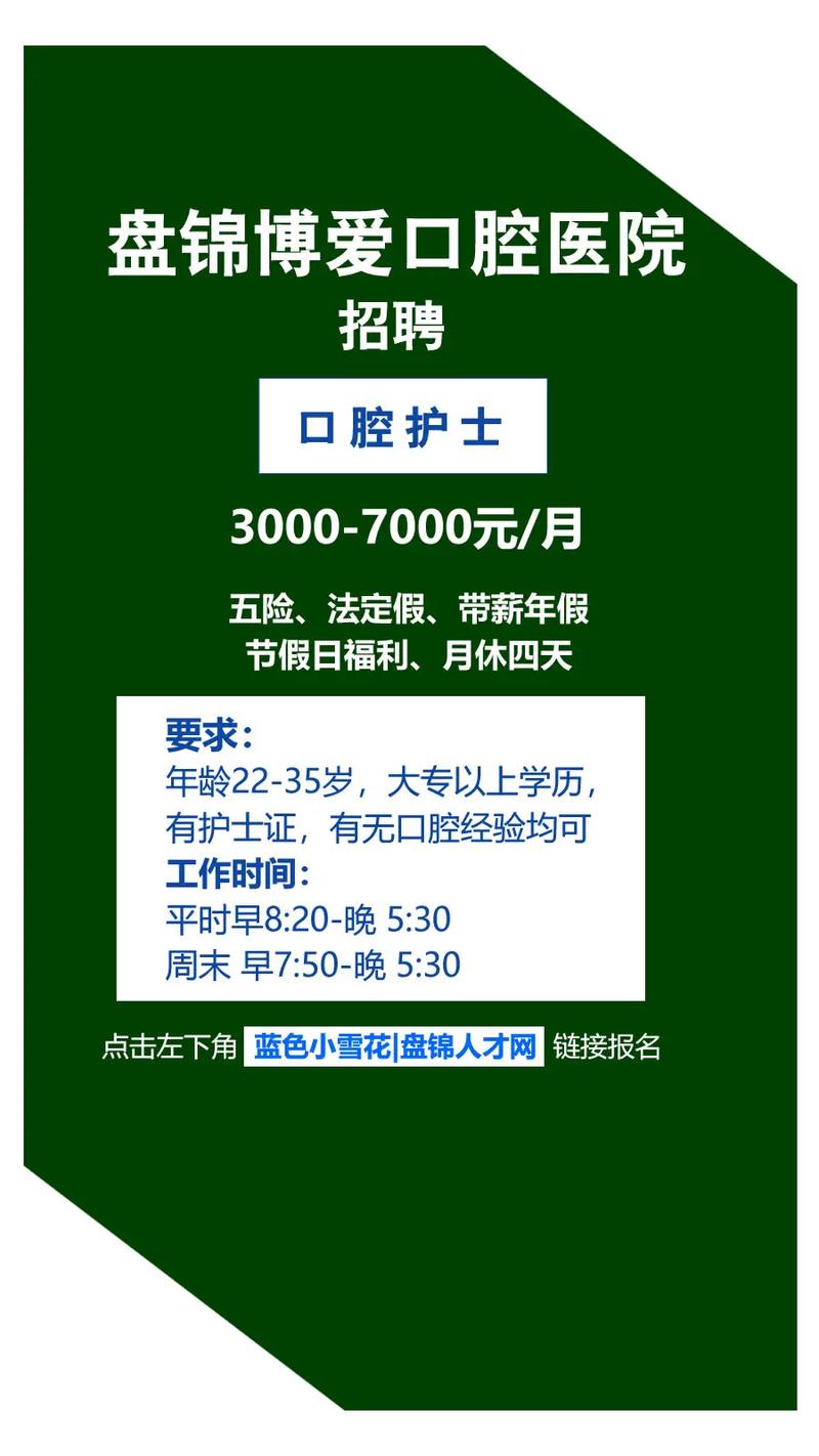 杭州正畸厂家招聘,有哪些岗位和薪资待遇等你来?-图3 杭州正畸厂家招聘,有哪些岗位和薪资待遇等你来?-图3