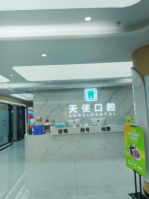 南宁天使口腔正畸效果如何？价格与医生技术怎么样？-图1