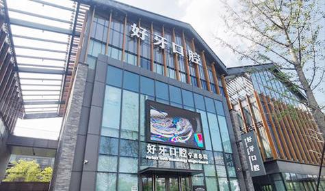 宁波口腔正畸哪家-图2