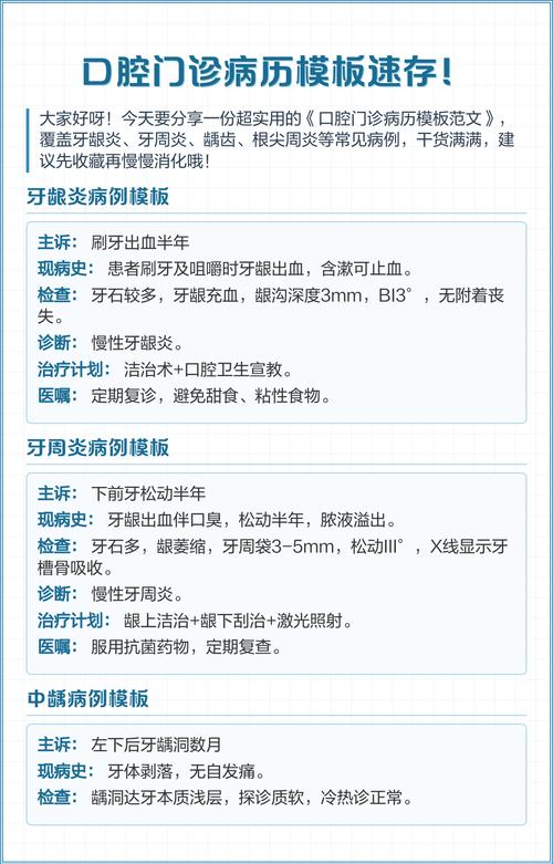 正畸结束病历,如何指导后续口腔维护?-图1 正畸结束病历,如何指导后续口腔维护?-图1