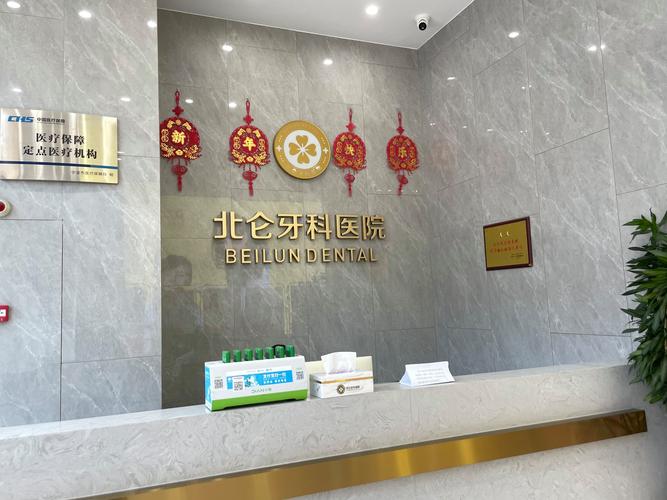 牙齿整形正畸医院-图2
