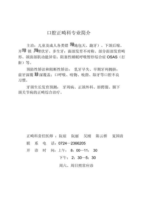 正畸优秀病例分享-图1 正畸优秀病例分享-图1