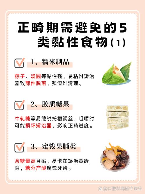 正畸患病如何饮食-图2