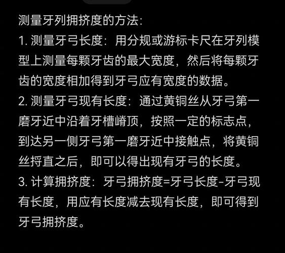 正畸中牙齿宽度测量为何是矫正的关键环节?-图1 正畸中牙齿宽度测量为何是矫正的关键环节?-图1