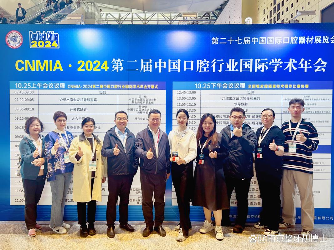 中国正畸医师协会的核心职能与行业价值是什么？-图2