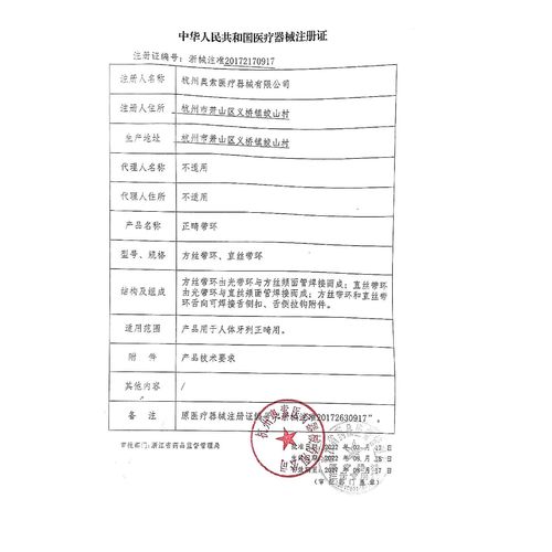 正畸带环常用规格-图1 正畸带环常用规格-图1