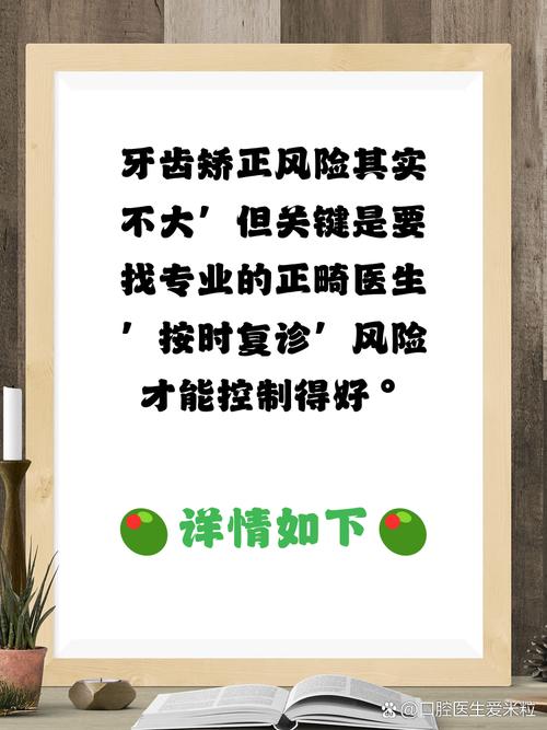 正畸提前复诊影响-图3