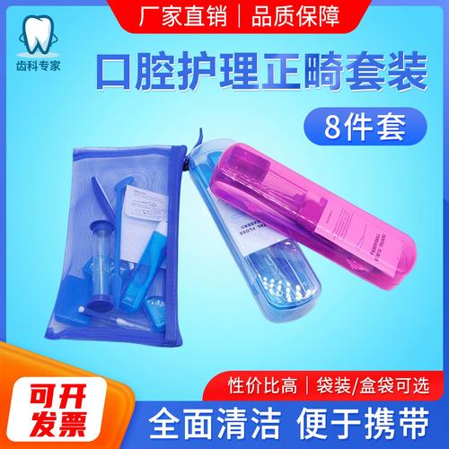 口腔护士正畸管理-图3 口腔护士正畸管理-图3