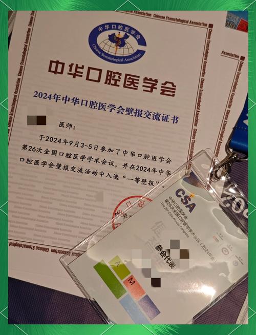 口腔正畸国际认证-图1