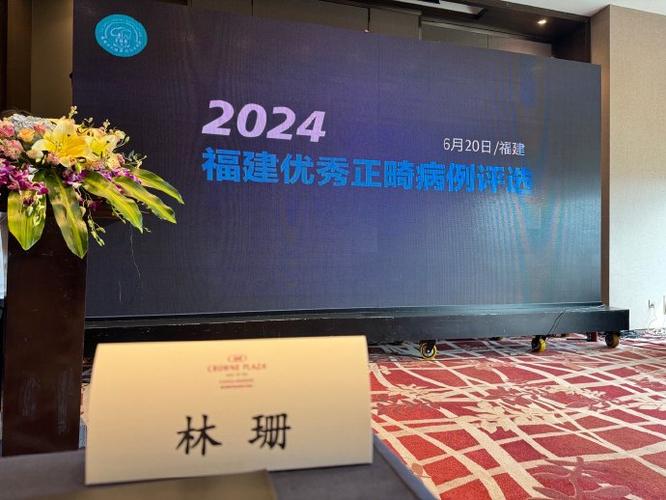 福州 正畸医生好-图3 福州 正畸医生好-图3