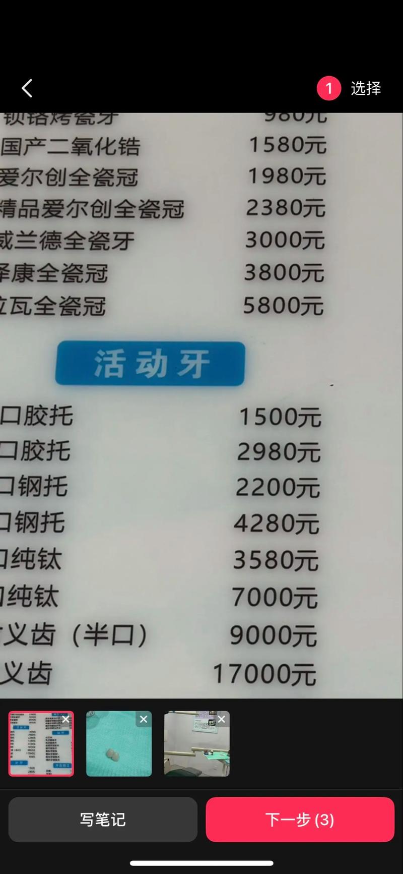 正畸促销宣称历史低价，是真优惠还是另有套路？-图2