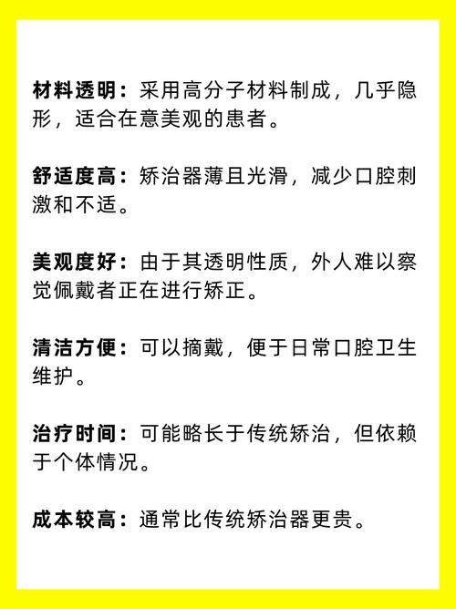 隐形正畸培训内容具体涵盖哪些核心知识点?-图1 隐形正畸培训内容具体涵盖哪些核心知识点?-图1