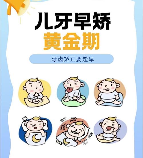 口腔正畸温馨提示-图1