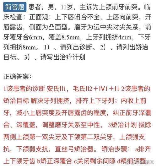 口腔正畸病例视频效果如何?看完能改善牙齿吗?-图1 口腔正畸病例视频效果如何?看完能改善牙齿吗?-图1
