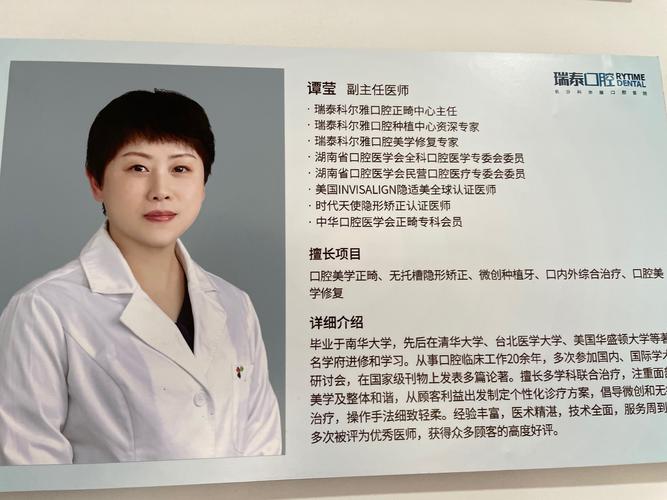 口腔正畸硕士求职,如何规划职业发展方向?-图1 口腔正畸硕士求职,如何规划职业发展方向?-图1