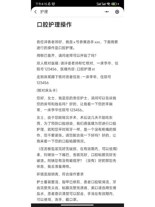 口腔正畸护理心得-图2