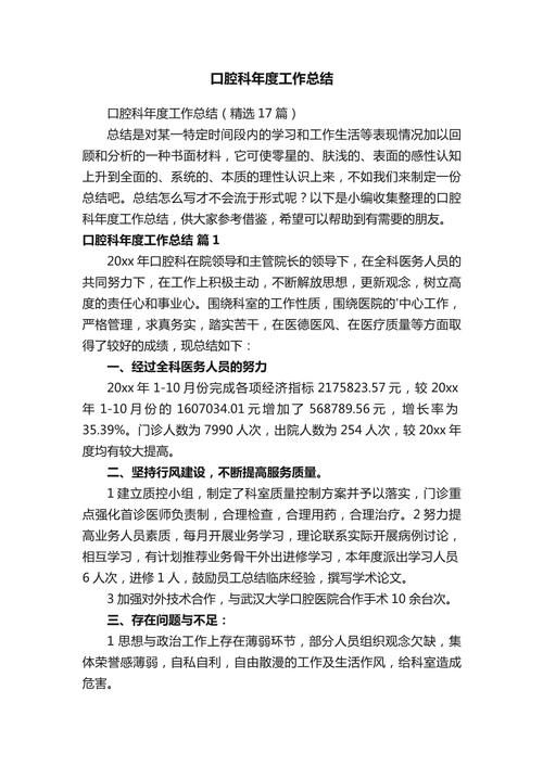 口腔正畸护理心得-图3