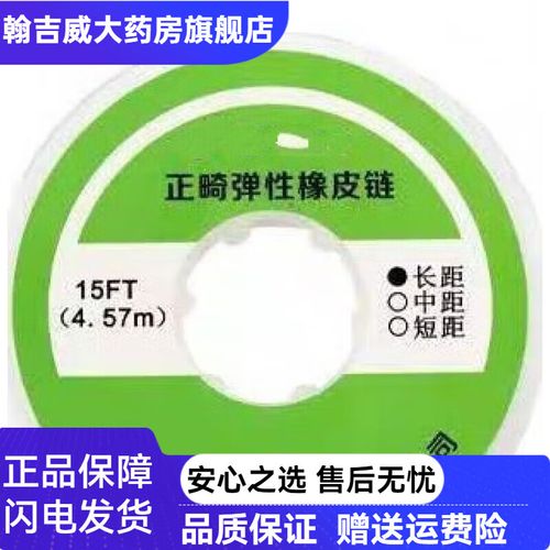 正畸 橡皮链种植-图2