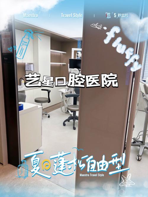 杭州口腔正畸招聘-图3