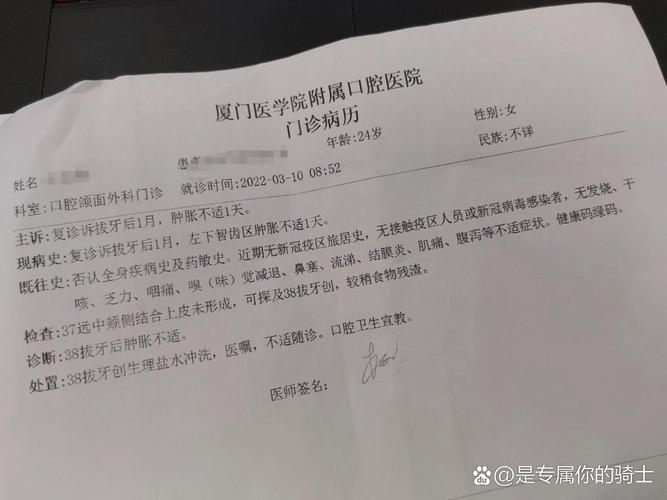 正畸拔牙住院病例的指征是什么？-图3