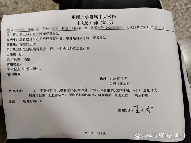 正畸拔牙住院病例的指征是什么？-图2