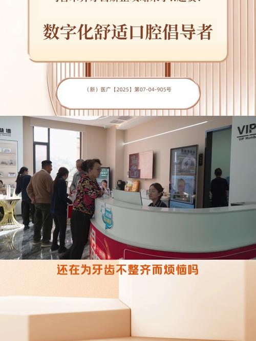 牙齿正畸中心为何出售？转让原因是什么？-图2