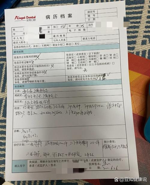正畸专科病历模板-图3