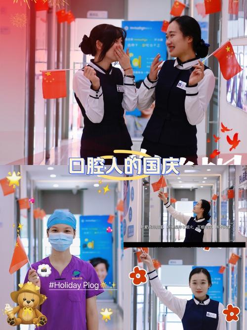 国庆假期正畸培训-图1